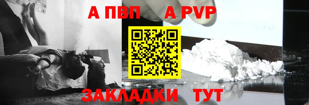 А ПВП Соль Шахты