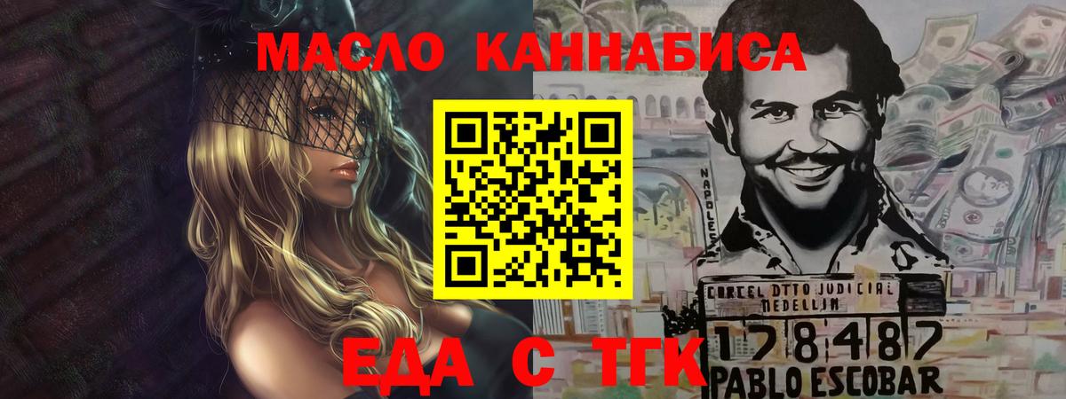 Еда ТГК марихуана  Вход с VPN  Шахты 
