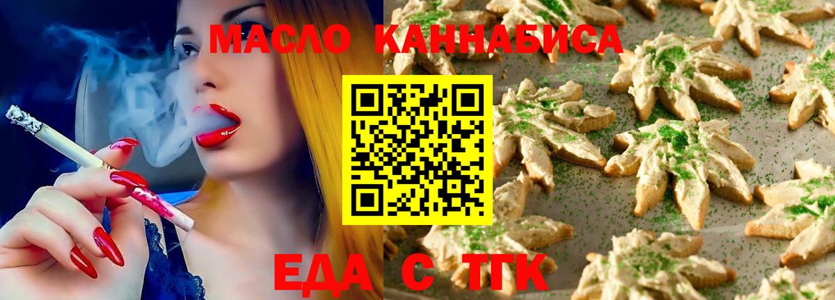 Cannafood конопля Шахты