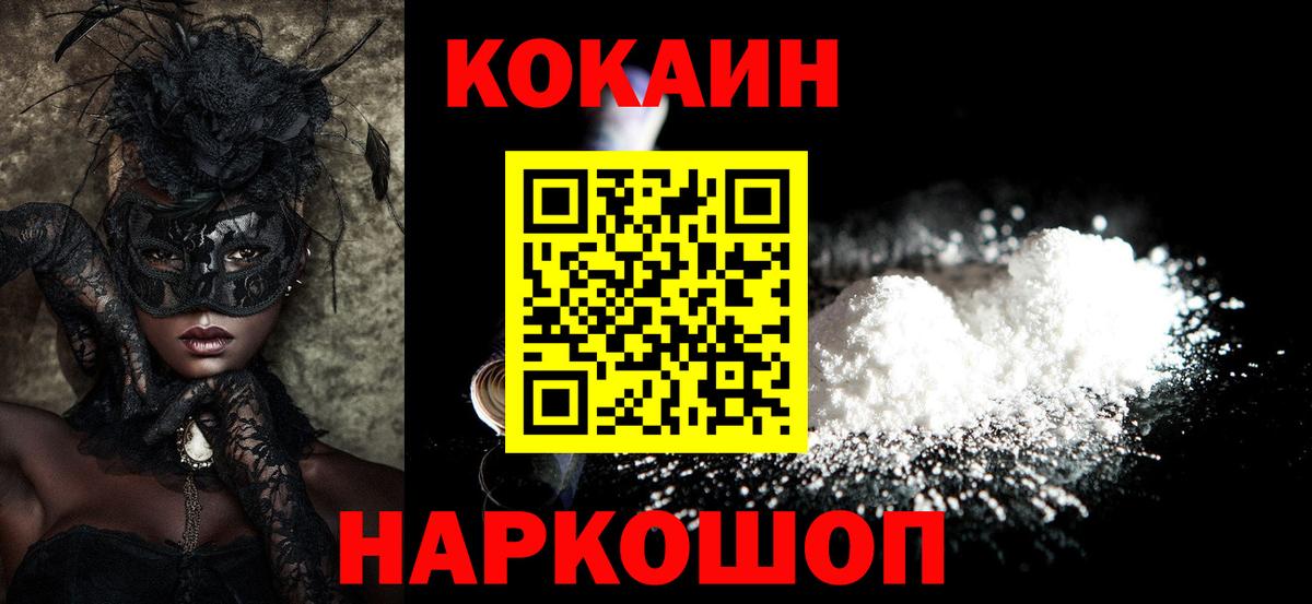 Шахты  наркота  Вход с VPN  COCAIN Эквадор  Кокаин Перу 