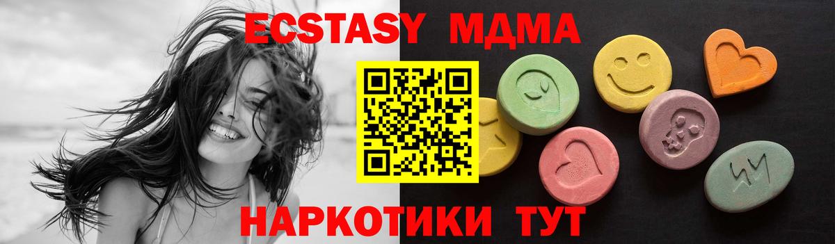 Ecstasy Cube Шахты