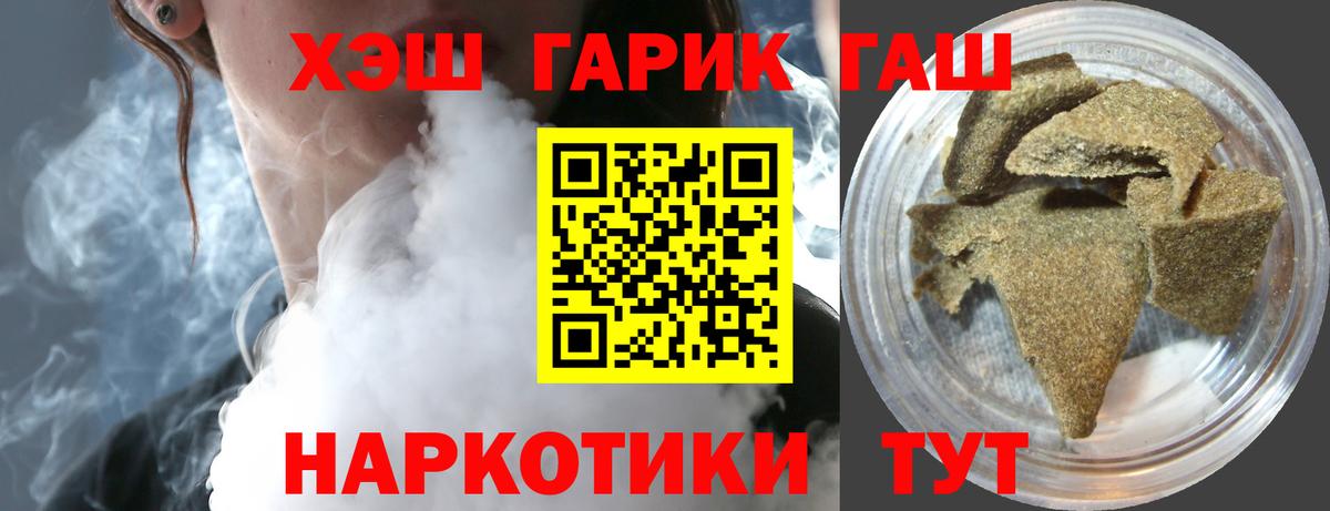 Гашиш 40% ТГК Шахты