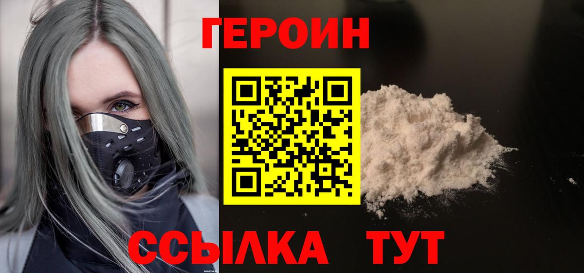 Шахты  Героин VHQ  Вход с VPN 