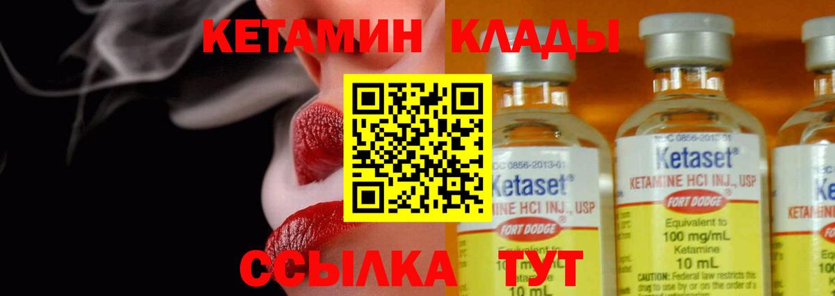 Кетамин ketamine Шахты