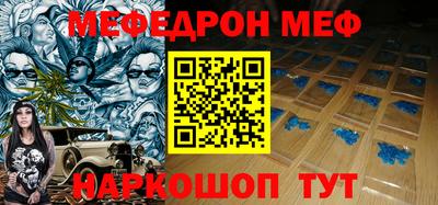 меф VHQ Заволжье