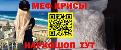 меф VHQ Заволжье