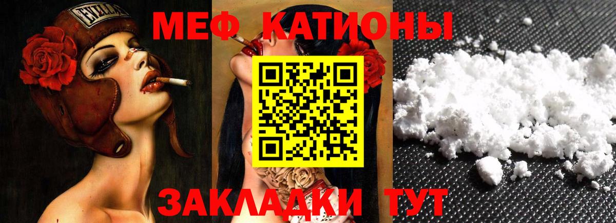 Меф VHQ  цены   МЯУ-МЯУ VHQ  МЕФ  Шахты  Вход с VPN 