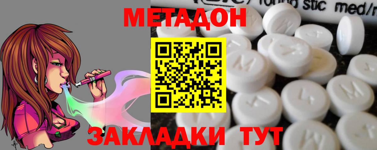Шахты  Метадон methadone  Вход с VPN  Метадон белоснежный 