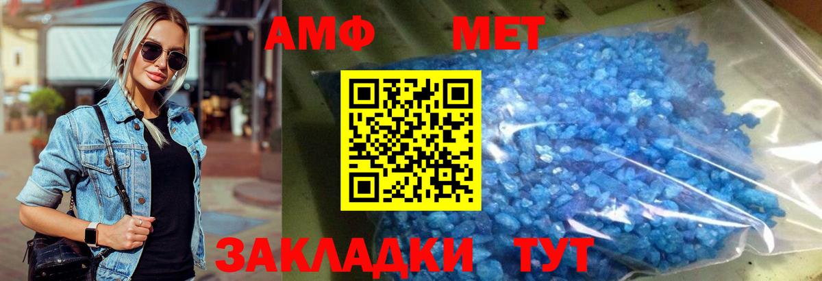 Метамфетамин винт Шахты