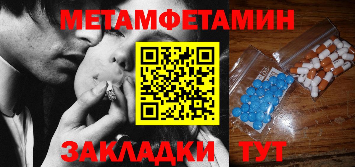 Метамфетамин Декстрометамфетамин 99.9%  Вход с VPN  Метамфетамин Декстрометамфетамин 99.9%  Шахты 