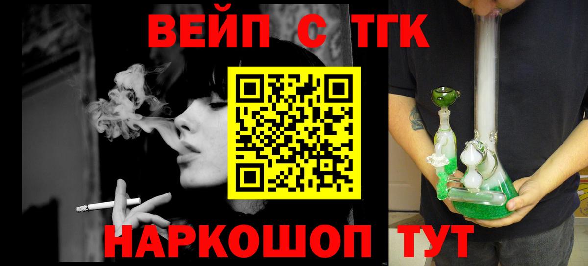 Шахты  Дистиллят ТГК вейп  Вход с VPN  ТГК Wax 