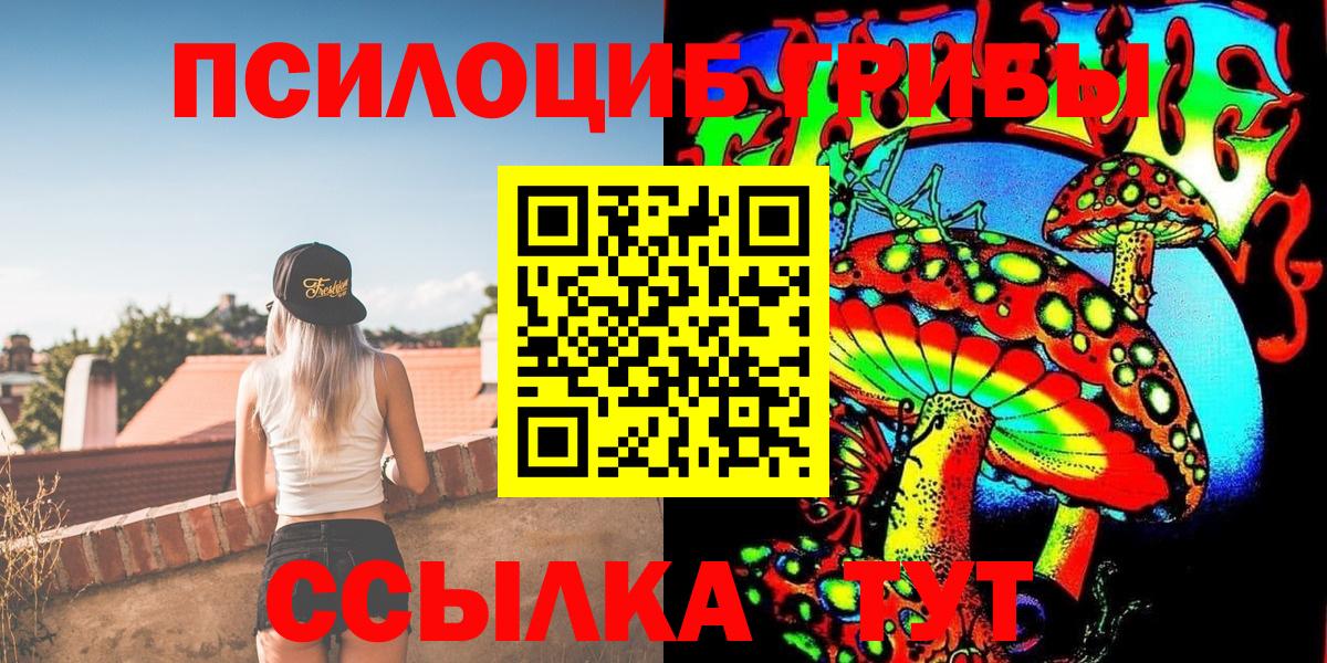 Псилоцибиновые грибы MAGIC MUSHROOMS Шахты